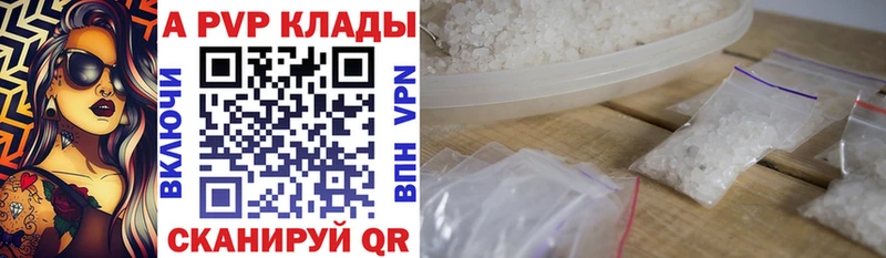Alpha-PVP мука  Купить где  Фокино 