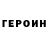 Кетамин VHQ Stesha Po