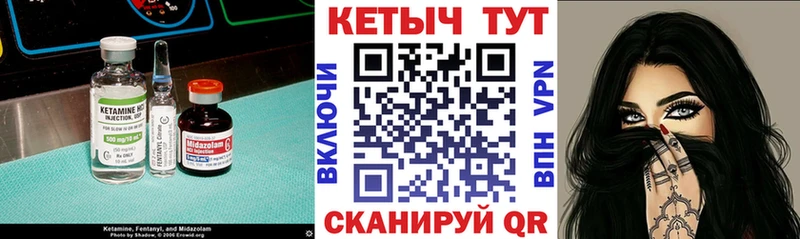 Купить  Фокино  Кетамин ketamine 
