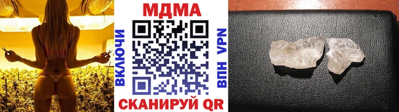 MDMA кристаллы  Купить закладки  Фокино 