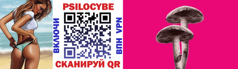 Галлюциногенные грибы прущие грибы Фокино